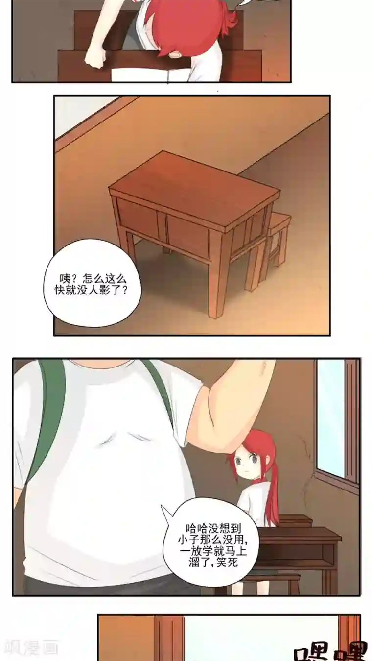 家庭和谐计划第63话