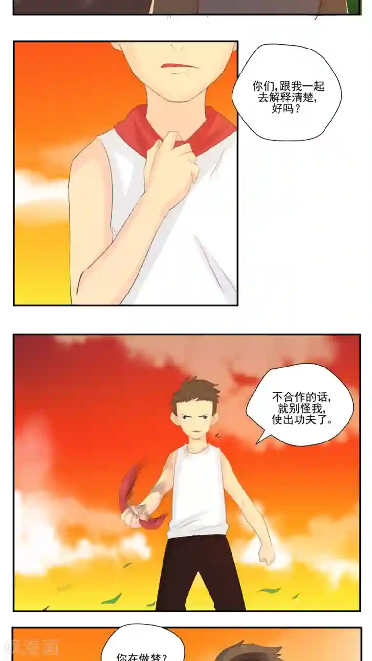 家庭和谐计划第63话