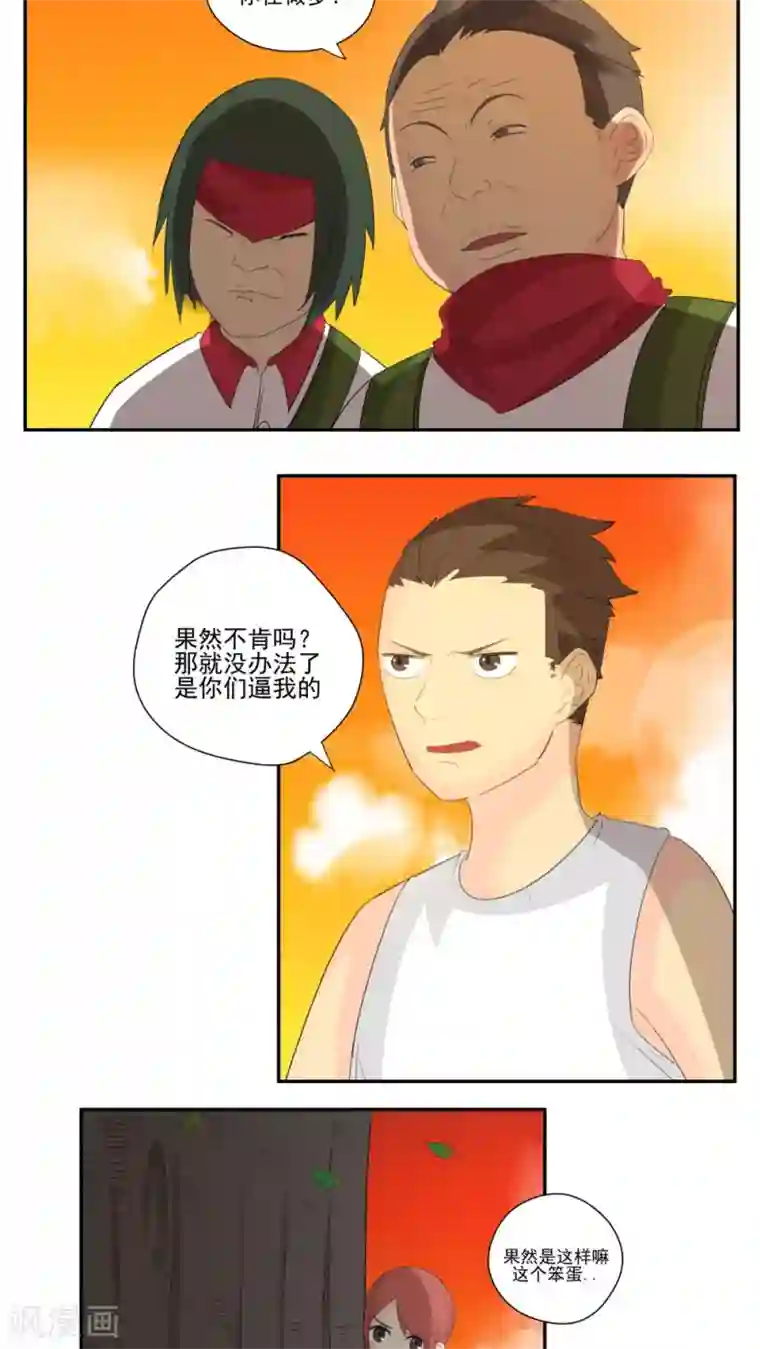 家庭和谐计划第63话