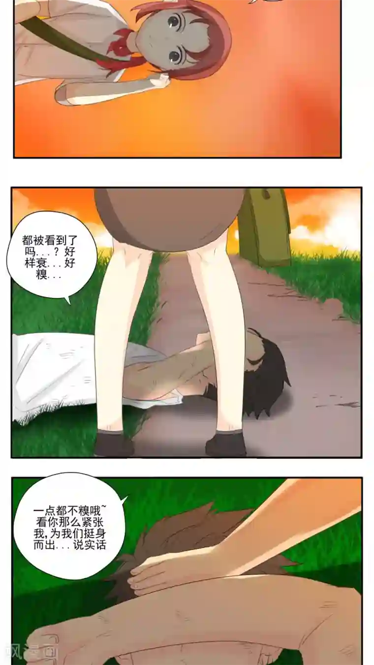 家庭和谐计划第64话