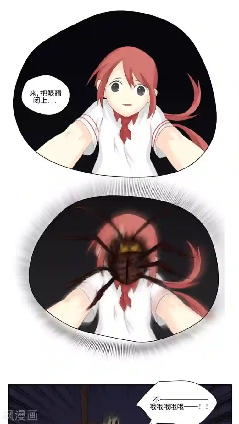 家庭和谐计划第64话