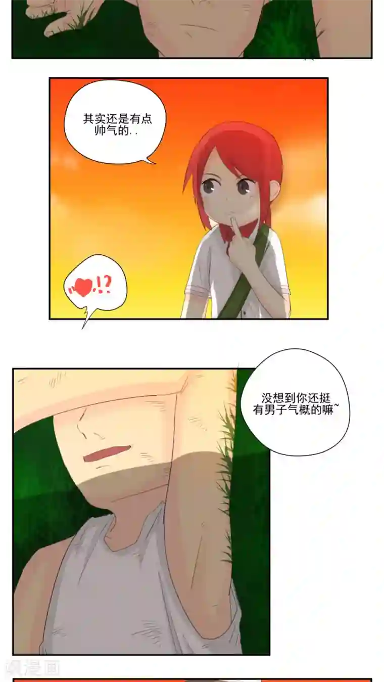 家庭和谐计划第64话