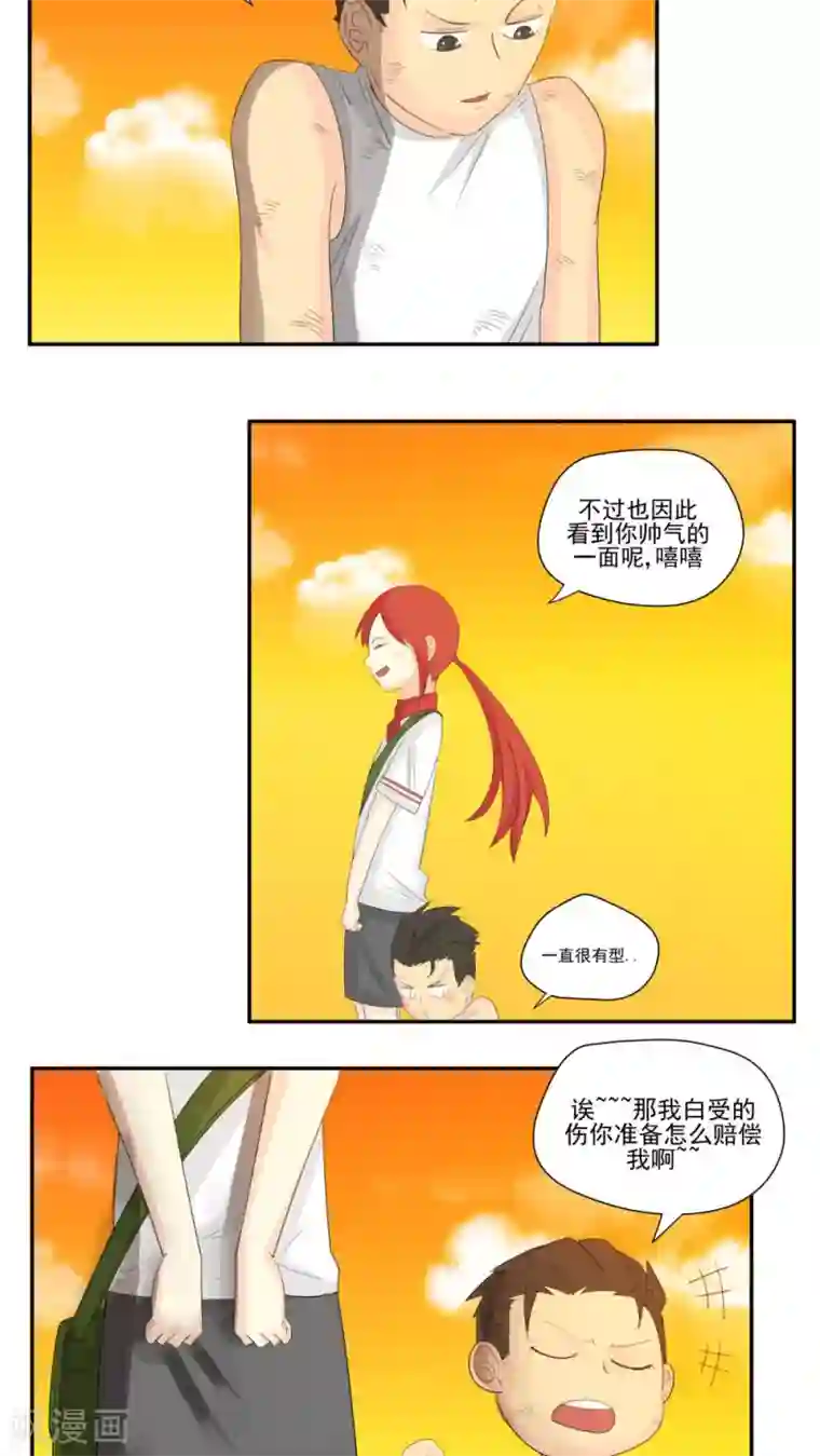 家庭和谐计划第64话