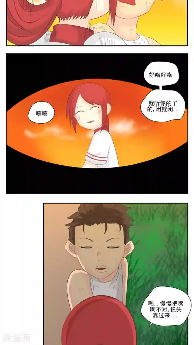 家庭和谐计划第64话