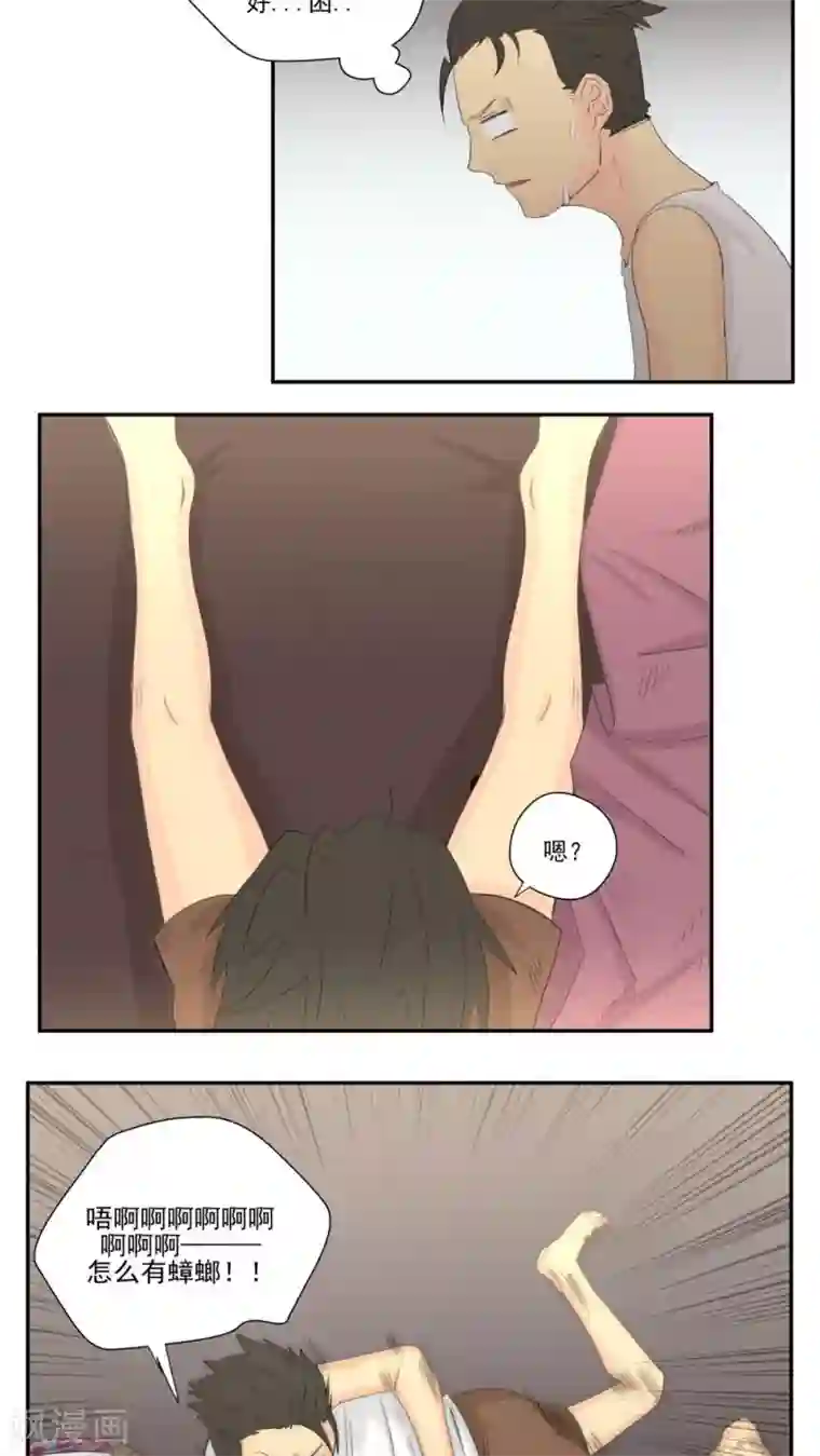 家庭和谐计划第65话