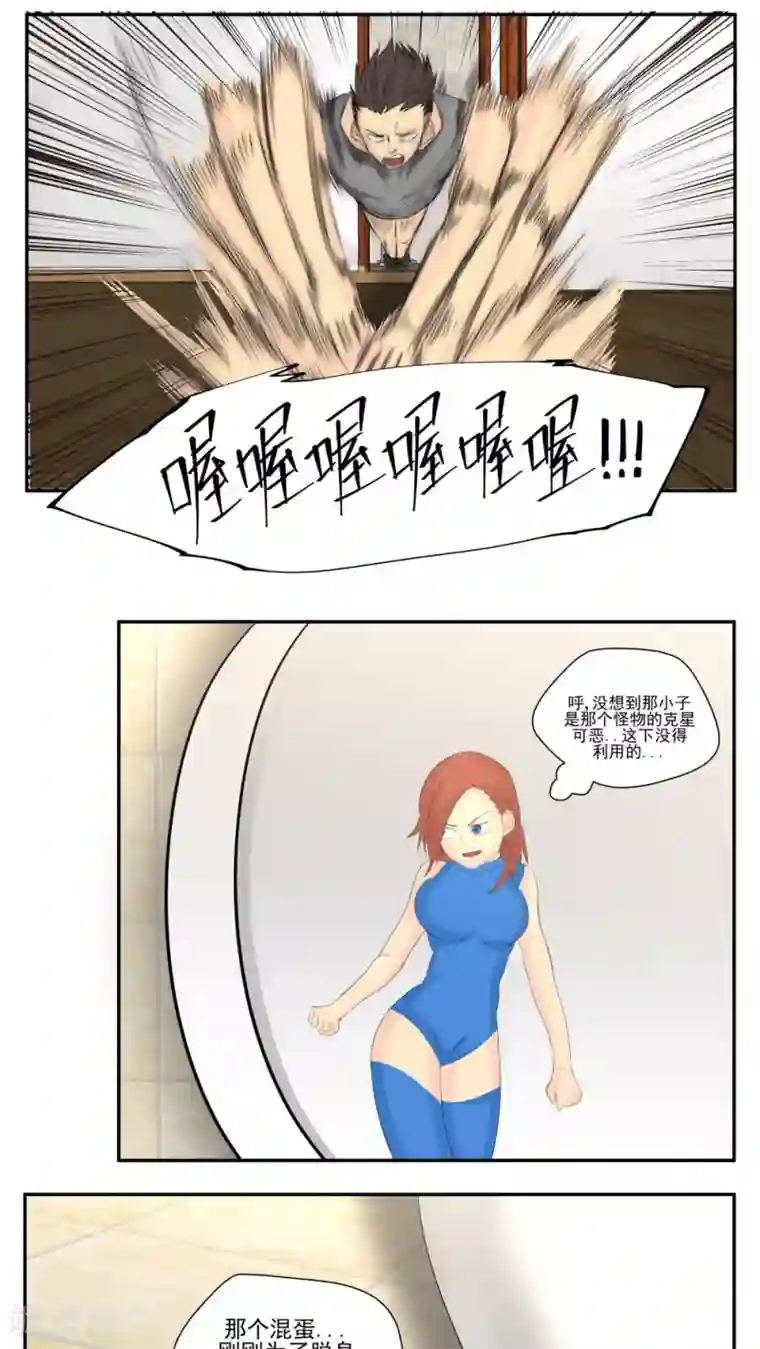 家庭和谐计划第65话