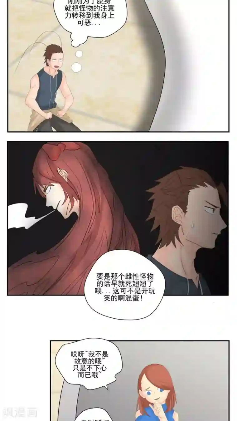 家庭和谐计划第65话