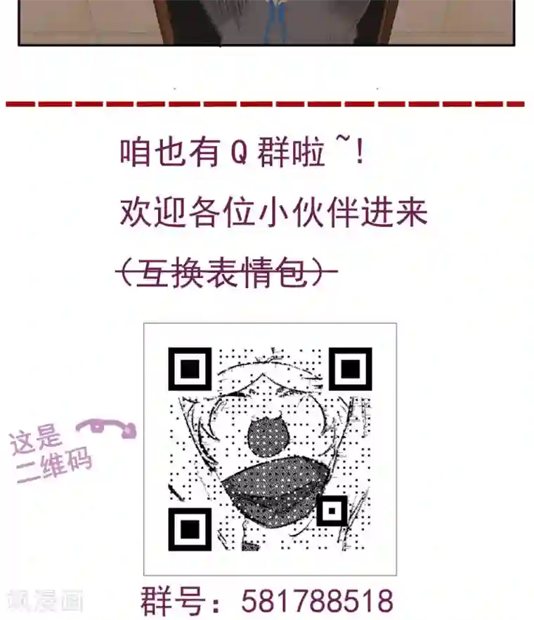 家庭和谐计划第65话