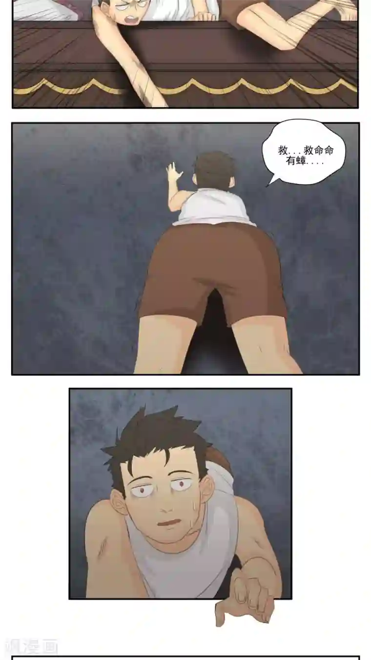 家庭和谐计划第65话