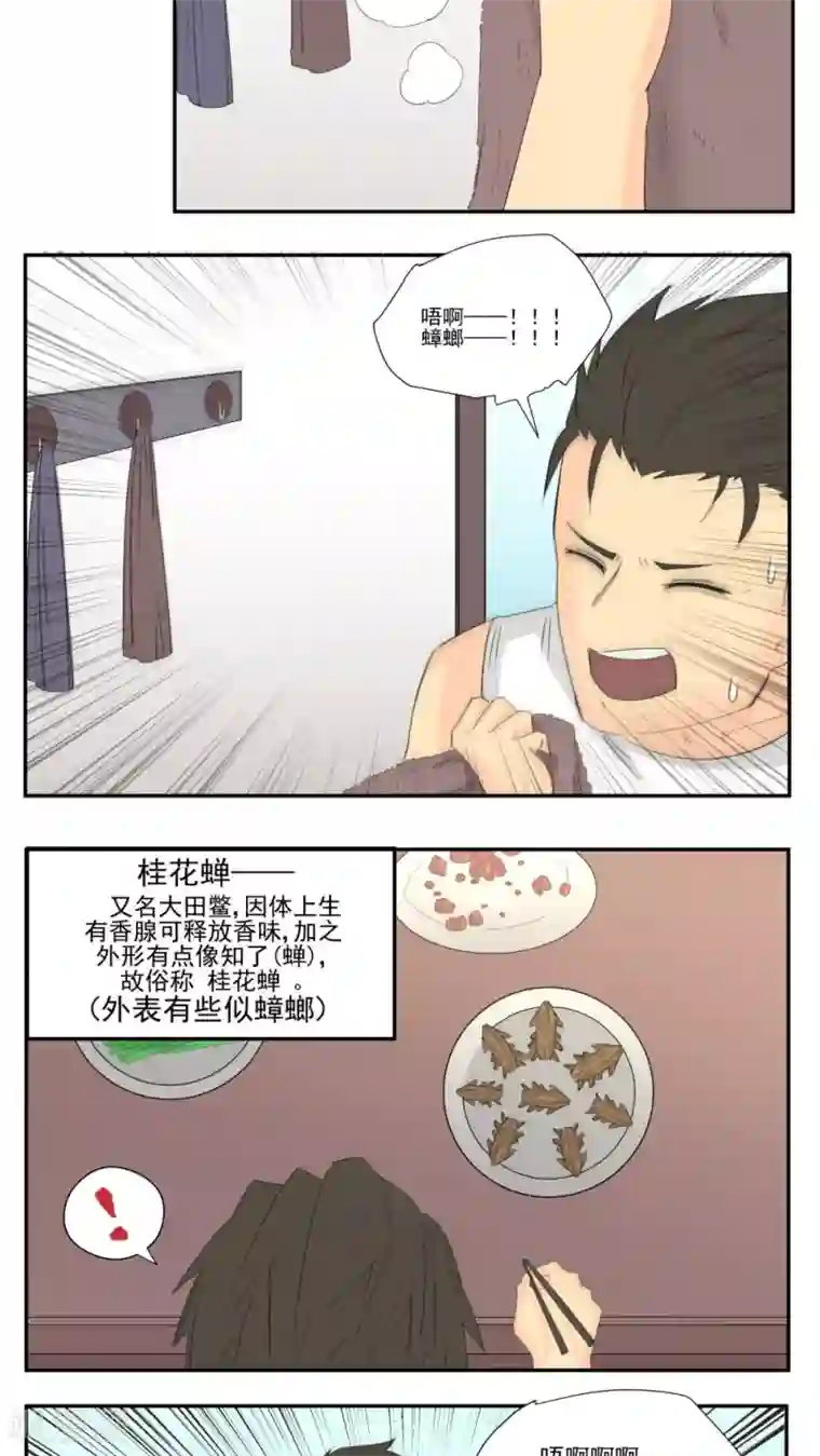 家庭和谐计划第65话