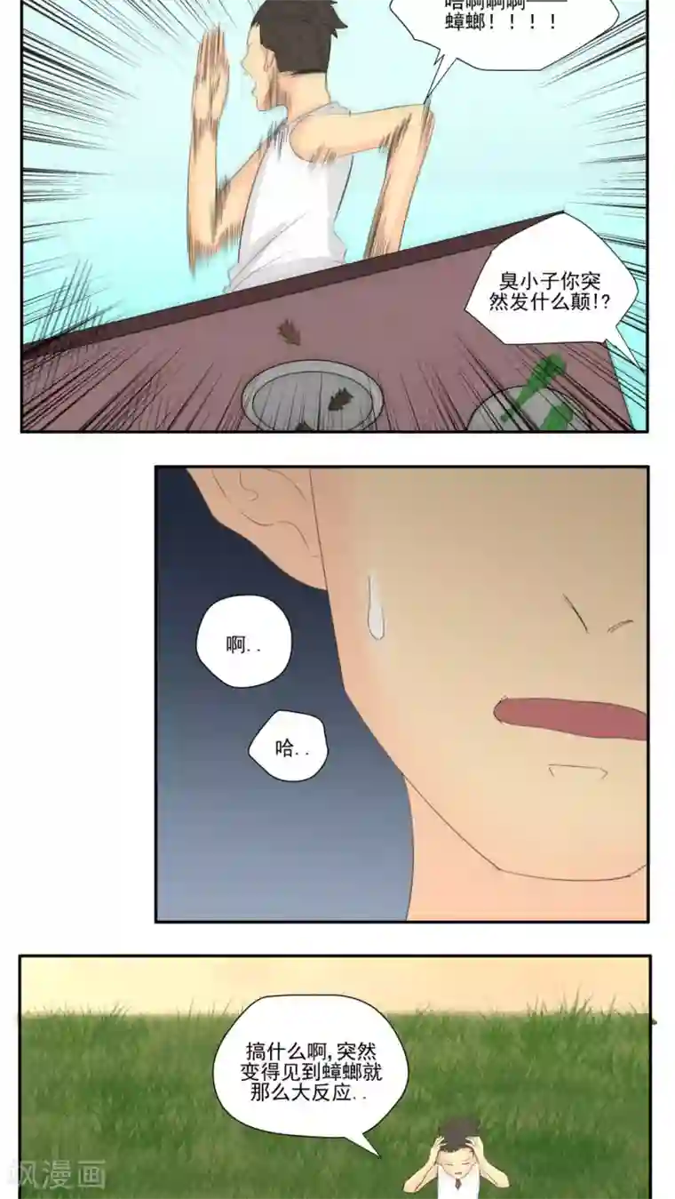 家庭和谐计划第65话