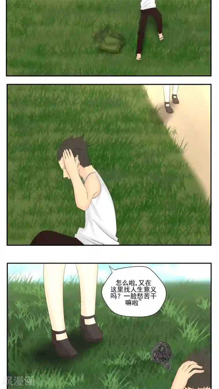 家庭和谐计划第65话