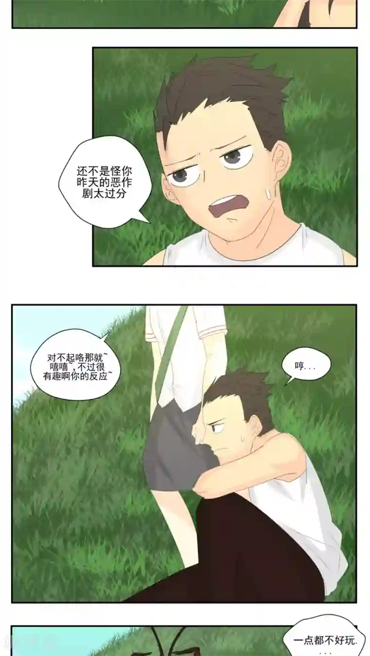 家庭和谐计划第65话