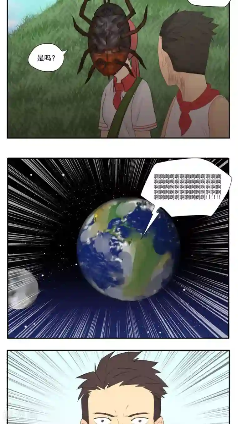 家庭和谐计划第65话