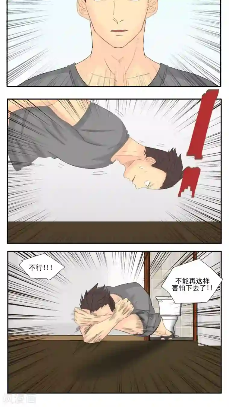 家庭和谐计划第65话