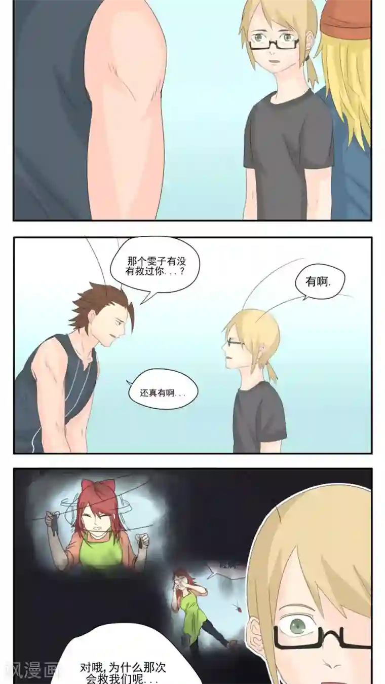 家庭和谐计划第66话