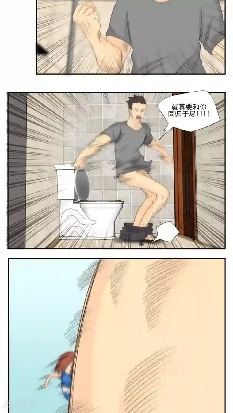 家庭和谐计划第66话