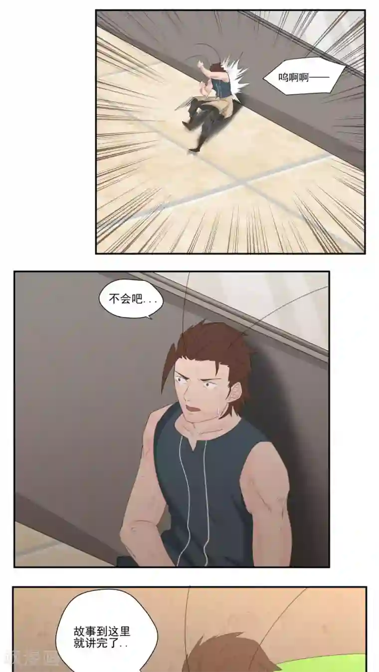 家庭和谐计划第66话