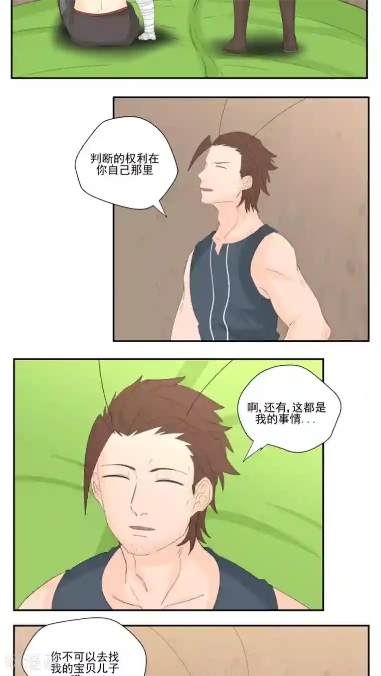 家庭和谐计划第66话