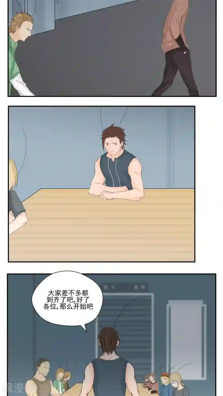 家庭和谐计划第67话