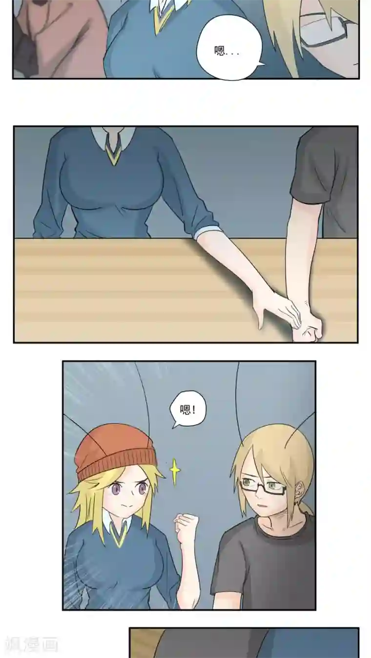 家庭和谐计划第67话