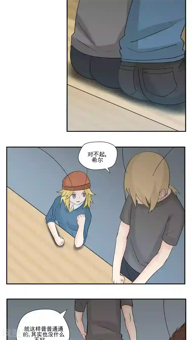 家庭和谐计划第67话