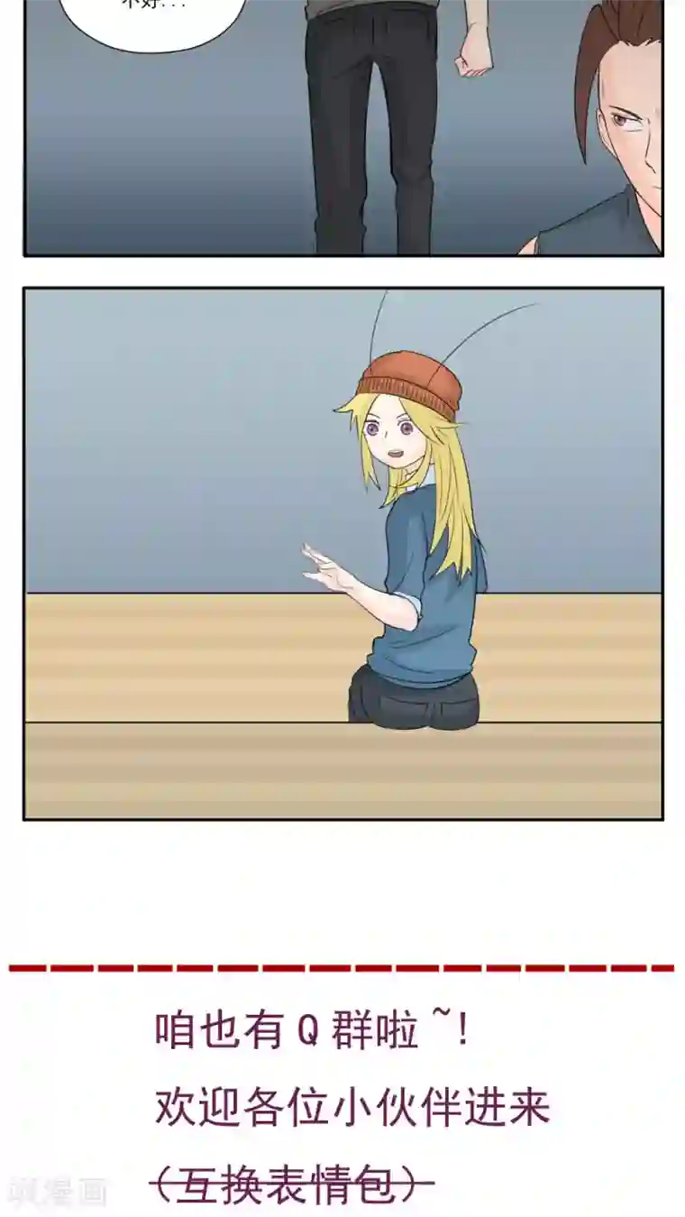 家庭和谐计划第67话