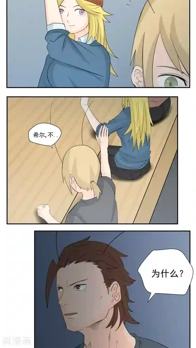 家庭和谐计划第67话