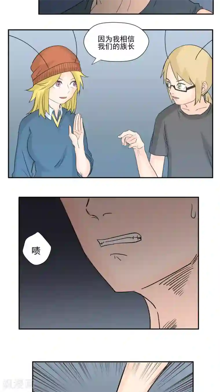 家庭和谐计划第67话