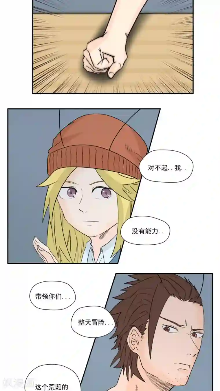 家庭和谐计划第67话