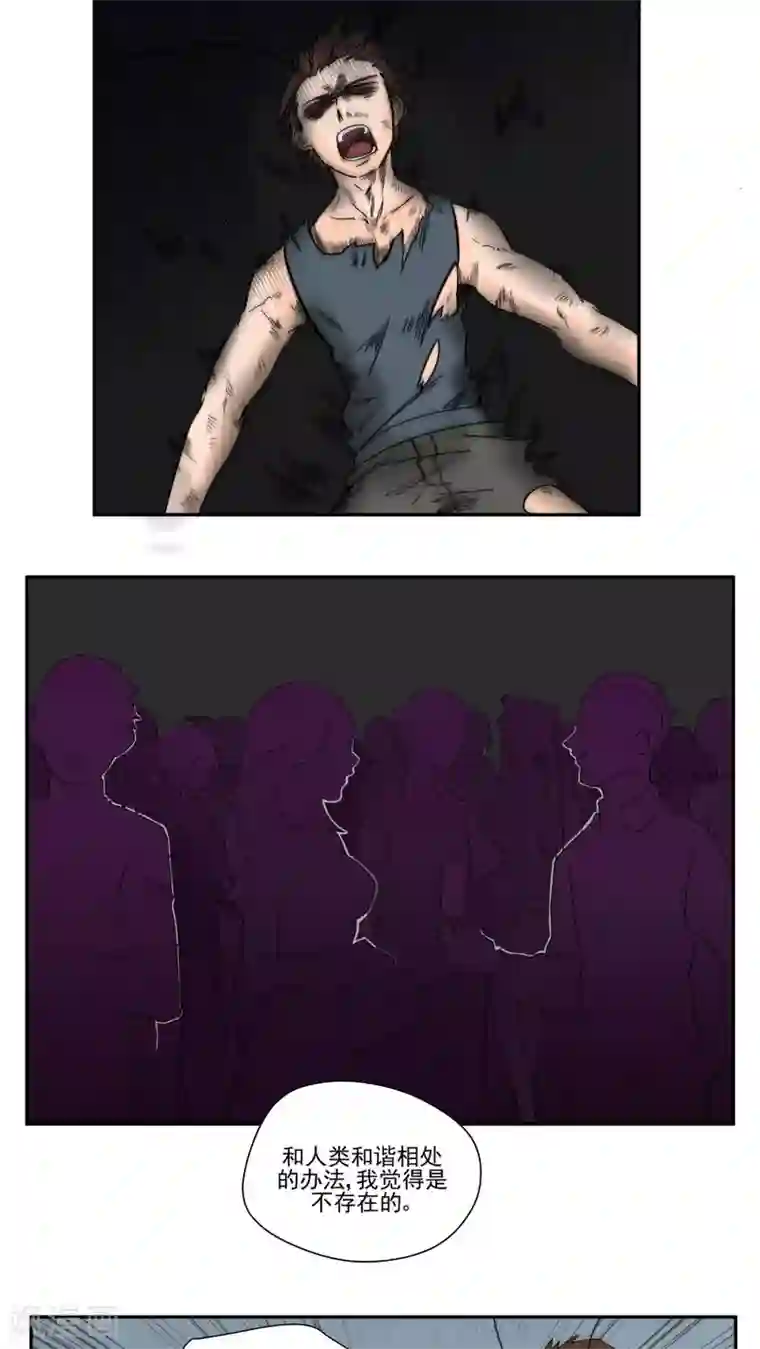 家庭和谐计划第67话