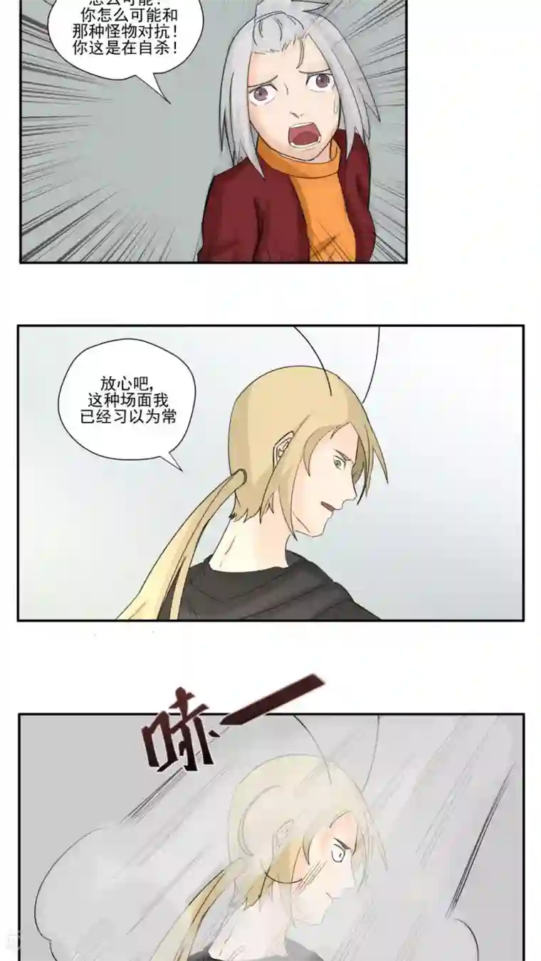 家庭和谐计划第68话