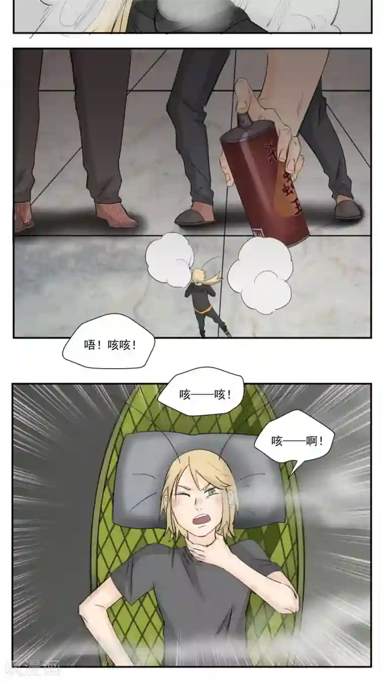 家庭和谐计划第68话