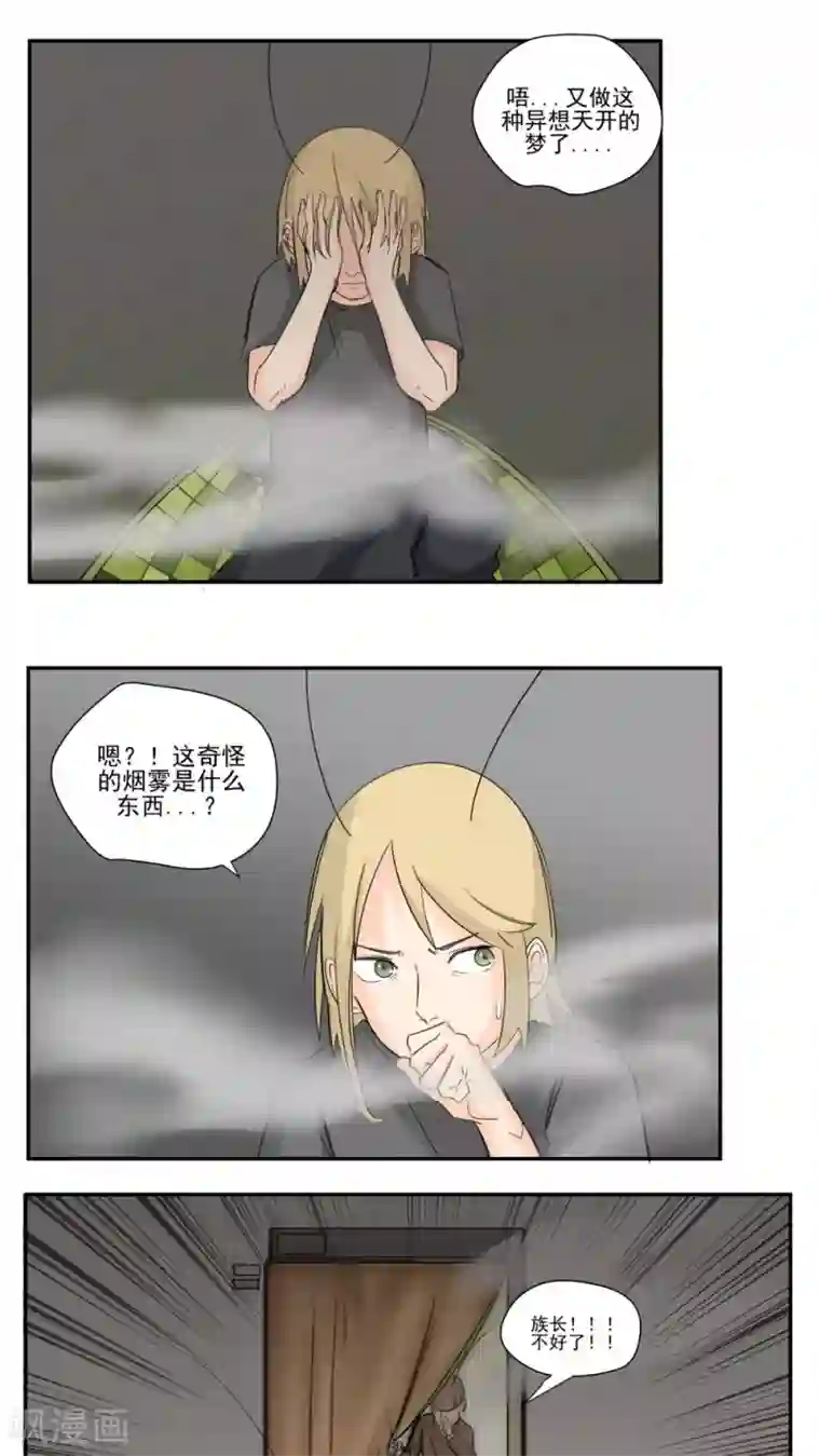 家庭和谐计划第68话