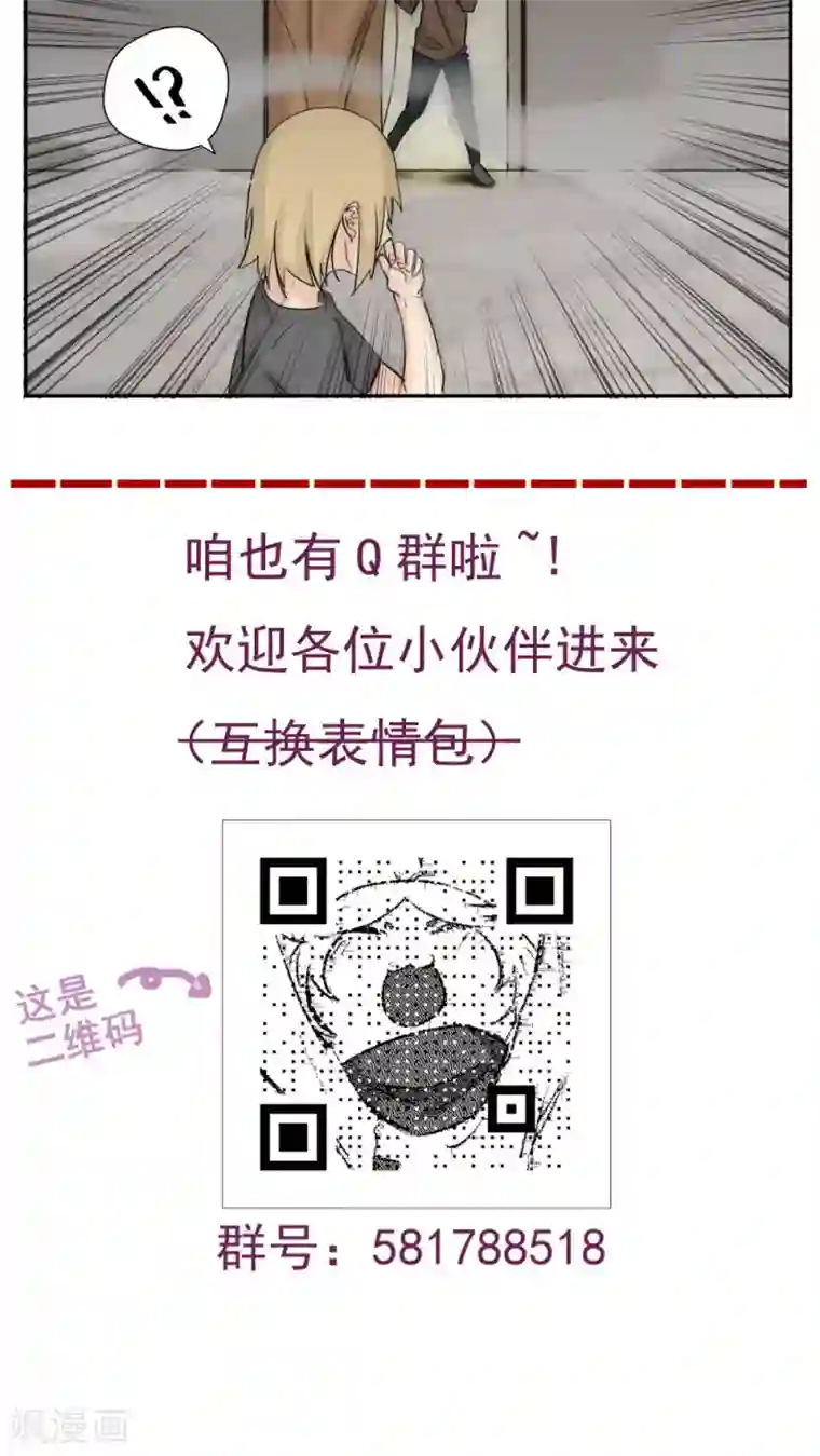 家庭和谐计划第68话