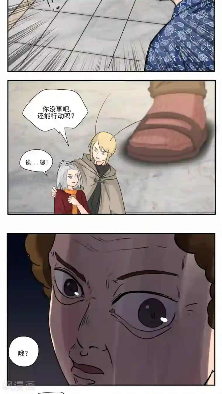 家庭和谐计划第68话