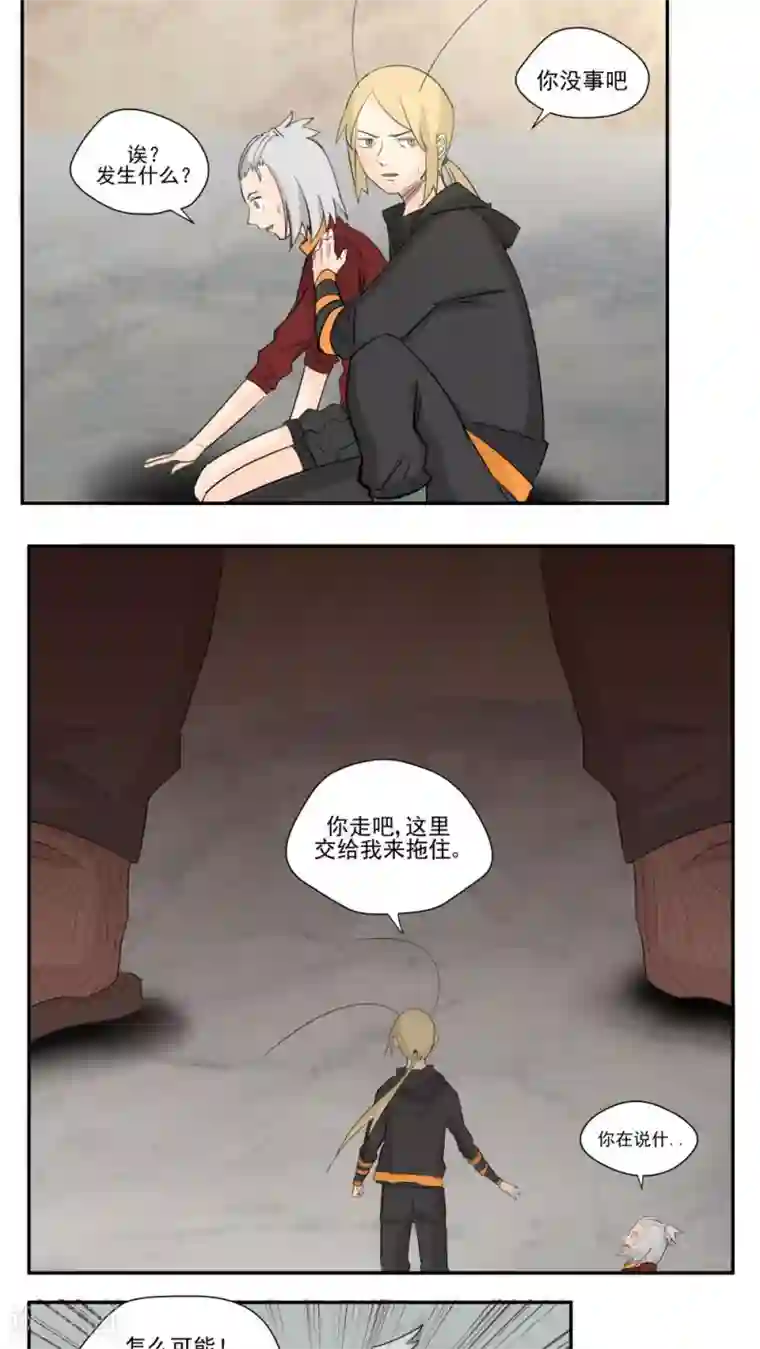 家庭和谐计划第68话