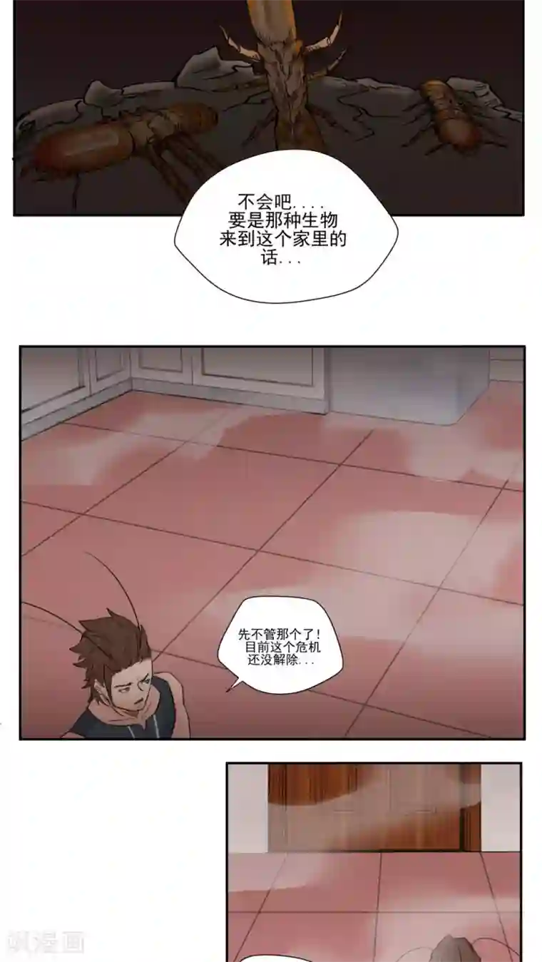 家庭和谐计划第69话