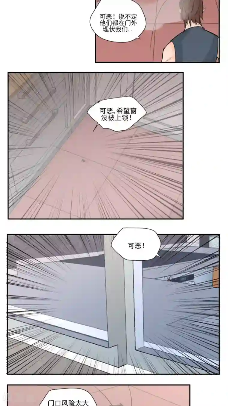 家庭和谐计划第69话