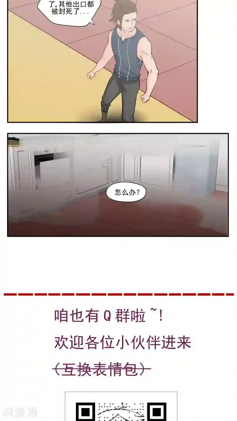 家庭和谐计划第69话