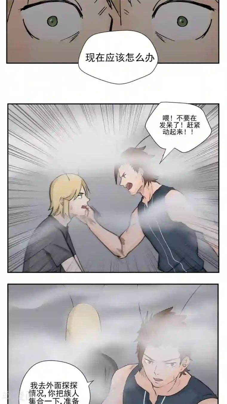 家庭和谐计划第69话