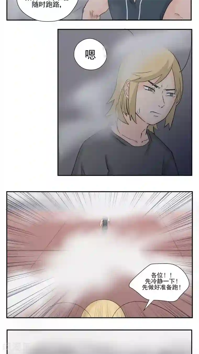 家庭和谐计划第69话