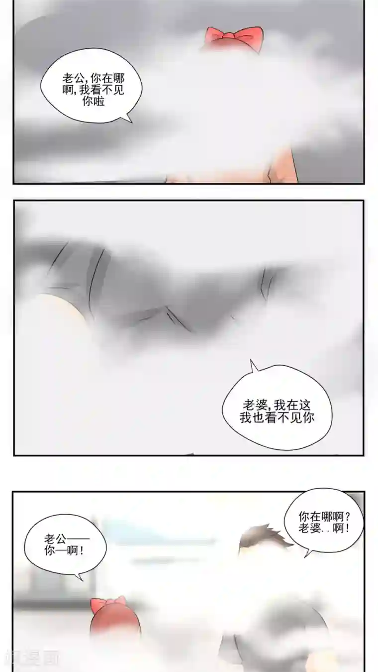 家庭和谐计划第69话