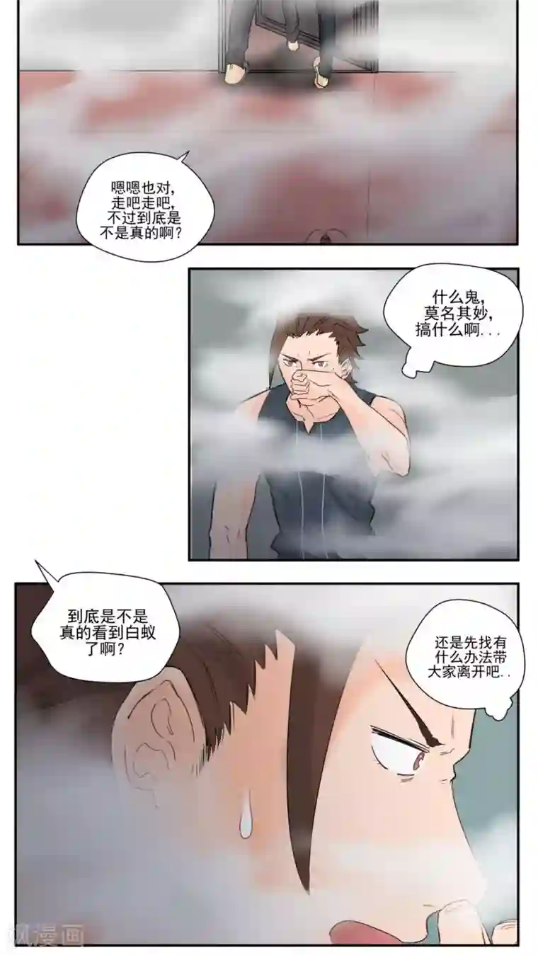 家庭和谐计划第69话