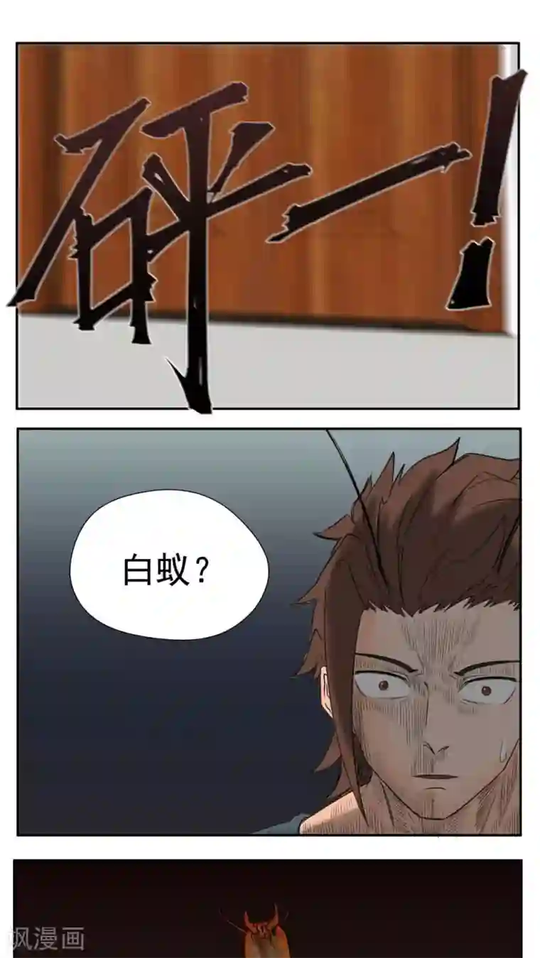 家庭和谐计划第69话