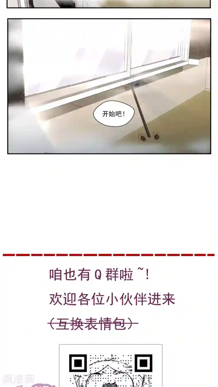 家庭和谐计划第70话