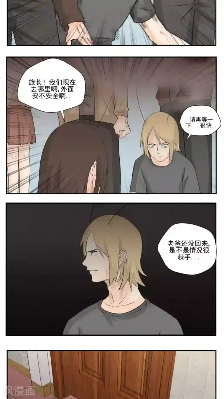 家庭和谐计划第70话