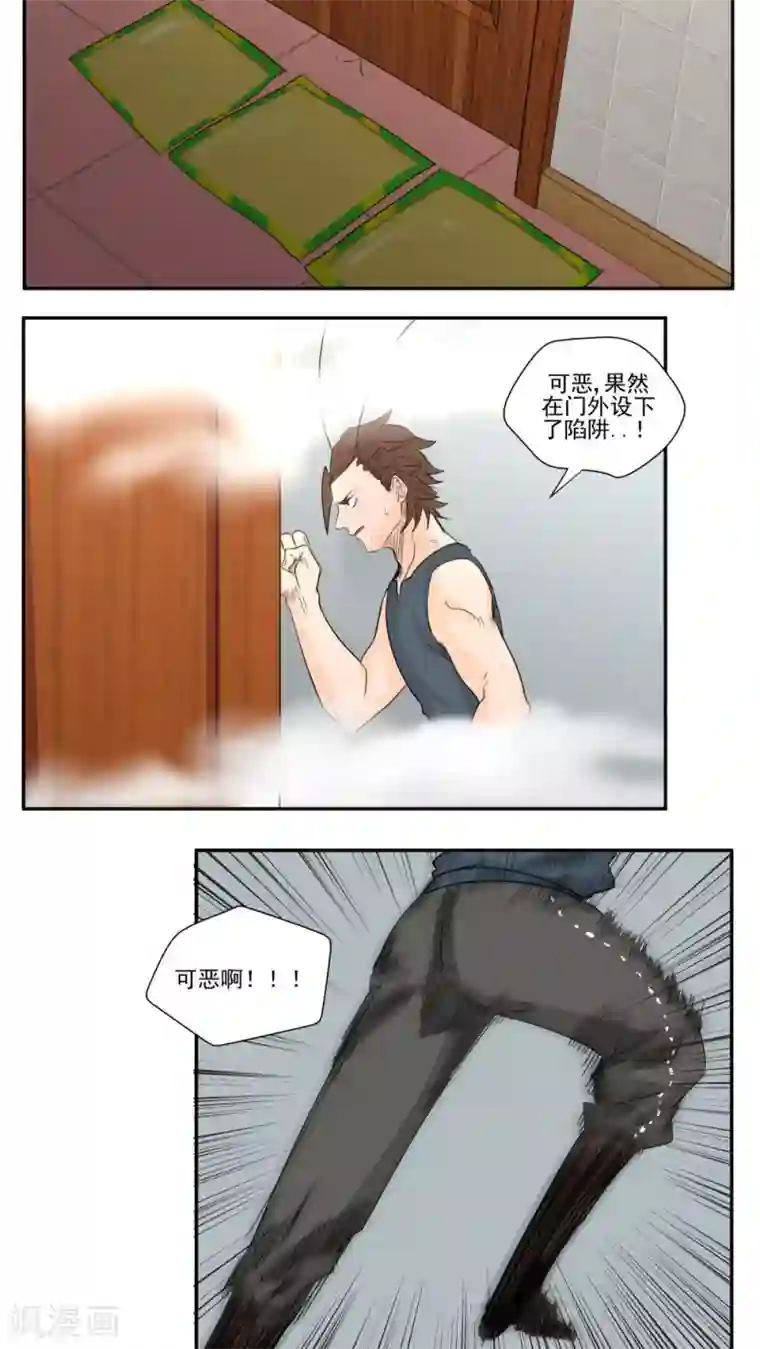 家庭和谐计划第70话