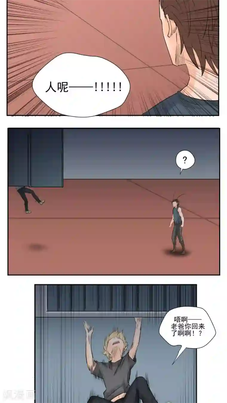 家庭和谐计划第70话