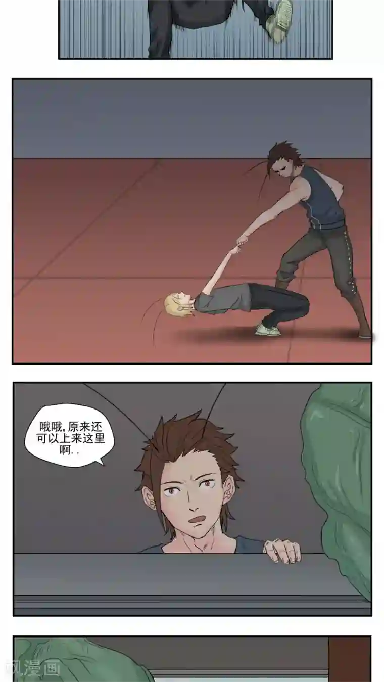 家庭和谐计划第70话